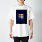 conwayの優しい世界だねきっと Regular Fit T-Shirt