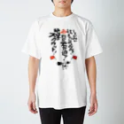 絶望のBIG3の絶望のスクワットTシャツ（黒文字） Regular Fit T-Shirt