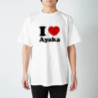 waveflowerのI Love Ayaka スタンダードTシャツ