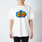 りょうたのデキタ？グラフィティ 。 Regular Fit T-Shirt