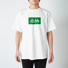 松竹梅のお店@沖縄の恩納 Regular Fit T-Shirt