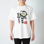 褒め漢ラボの静岡県バカ好きグッズ Regular Fit T-Shirt