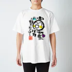 褒め漢ラボの富士市バージョングッズ Regular Fit T-Shirt