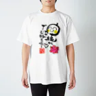 褒め漢ラボの沖縄がでーじ好きグッズ Regular Fit T-Shirt