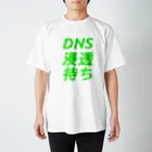 ioriveurのDNS浸透待ち スタンダードTシャツ