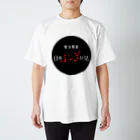 怪奇探訪日本ふしぎ発見の怪奇探訪日本ふしぎ発見 Regular Fit T-Shirt