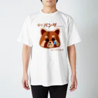 ウチのMEIGENやさんのレッサーパンダの嘆き Regular Fit T-Shirt