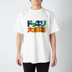 グラフィンのドッキリ大成功 年末年始パーティー用 Regular Fit T-Shirt