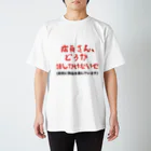 とみ田監修 豚ラーメンbotの店員さんに話しかけて欲しくない方へ スタンダードTシャツ