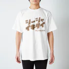 Shisha IkitaiのシーシャイキタイTシャツ(薄色用) Regular Fit T-Shirt