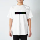 覇空の亜者インター=ネッツ3世のインターネットやめろTシャツ Regular Fit T-Shirt