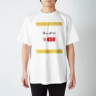 １４のラーメン450円の時もあったなー スタンダードTシャツ