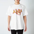 ダルマワークスの愛の Regular Fit T-Shirt