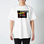 flatman.artのPlease wrap it up！ (SeC) Regular Fit T-Shirt