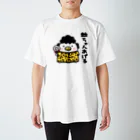 mame&coのうるせぇトリのおかん Regular Fit T-Shirt