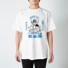 アストロ温泉のアストロ温泉観光局(青) スタンダードTシャツ