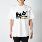 HK-SPIRITSの八光流公式 Regular Fit T-Shirt