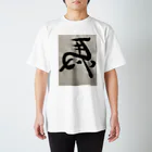 hyne_koのひだりうま Regular Fit T-Shirt