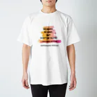 はみライ公式ShopのBe Brave シリーズ Regular Fit T-Shirt