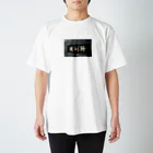 SAKURA スタイルの裁判所 Regular Fit T-Shirt