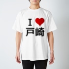 競馬ショップ【アギョウ支店】のI LOVE 戸崎 Regular Fit T-Shirt