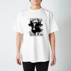 さちあきのおみせのJudge Bull c スタンダードTシャツ