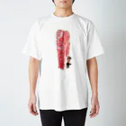 Hashibiro Naoのお肉のれん スタンダードTシャツ