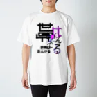 mie38♂@グラフィティ、作字//創作関係垢の歪んだモノたち Regular Fit T-Shirt