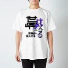 mie38♂@グラフィティ、作字//創作関係垢の歪んだモノたち(色違い スタンダードTシャツ