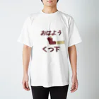 Danke Shoot Coffeeのおはよう靴下（宮城方言） Regular Fit T-Shirt