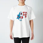 うにくのサメすき？ Regular Fit T-Shirt