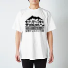 チョモ部のにゃんの妄想チョモランマ部2周年 Regular Fit T-Shirt