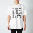 ひはせの崩壊のゲシュタルト崩壊 Regular Fit T-Shirt