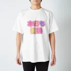ねむいのおみせの本日も優勝♡ Regular Fit T-Shirt