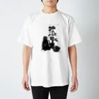 tentintokyoの2021_01 Regular Fit T-Shirt