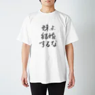 スナック酒呑🥃😈の兄Tシャツ Regular Fit T-Shirt