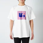 inrgirlfriendのラブマシーン スタンダードTシャツ