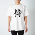 WABIの侍 Regular Fit T-Shirt