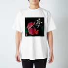 アート書家 愛子のアロワナ・夢 Regular Fit T-Shirt