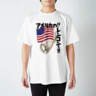 ふじこうの雑貨屋のアメリカのレンコンTシャツ Regular Fit T-Shirt