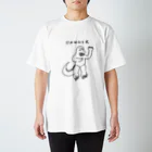 杉浦 智史のdanger Regular Fit T-Shirt