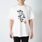 ネタのタネのおちゅんちゅん スタンダードTシャツ