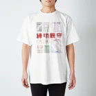 倉戸みとの同人活動が捗るTシャツ Regular Fit T-Shirt