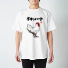 オカヤマのチキンハートアピール（鶏） Regular Fit T-Shirt