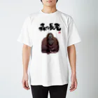 オカヤマの森の長老（オランウータン） Regular Fit T-Shirt