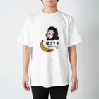 ゴリカン屋さんの母ゴリラ Regular Fit T-Shirt