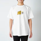 NezumiHouseのチーズのあな スタンダードTシャツ