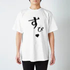 SpiritualWalkerのすぴ スタンダードTシャツ