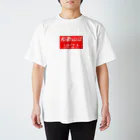 ダイナマイトヤングの和歌山限定 Regular Fit T-Shirt