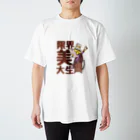 日向のレジャーシート。の限界美大生ペンキ猫 Regular Fit T-Shirt